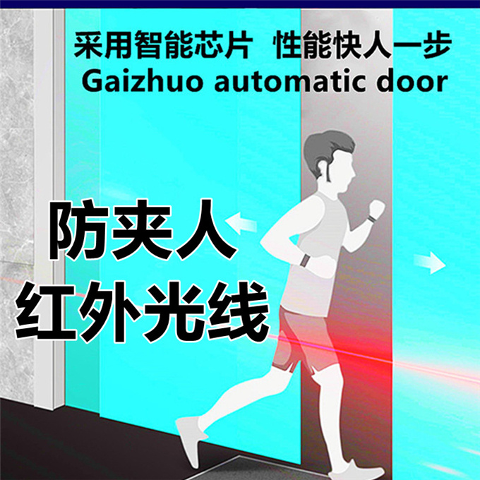 盖卓防夹安全光线红外对射自动门单双束218D