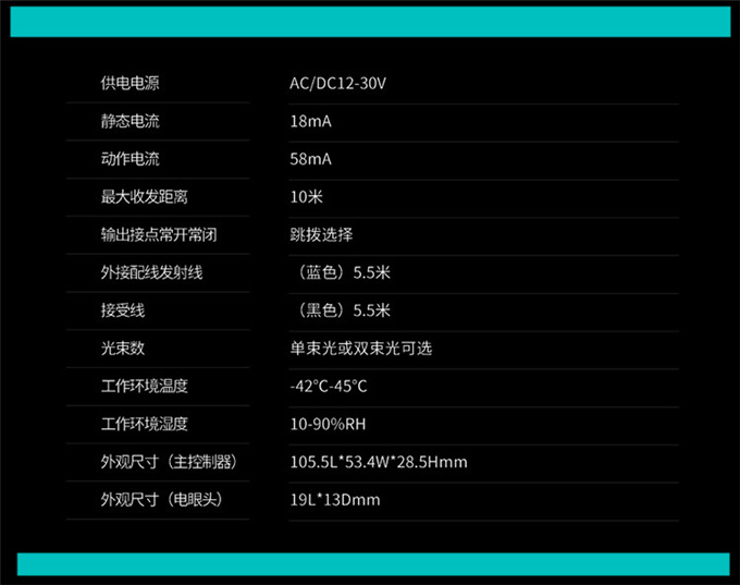 盖卓防夹安全光线红外对射自动门单双束218D