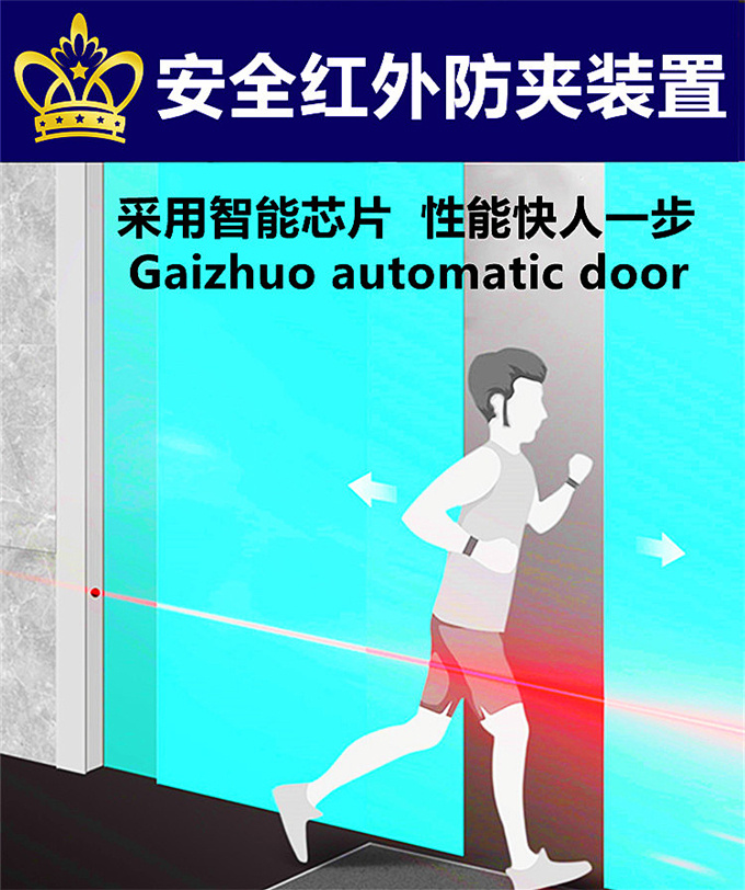 盖卓防夹安全光线红外对射自动门单双束218D
