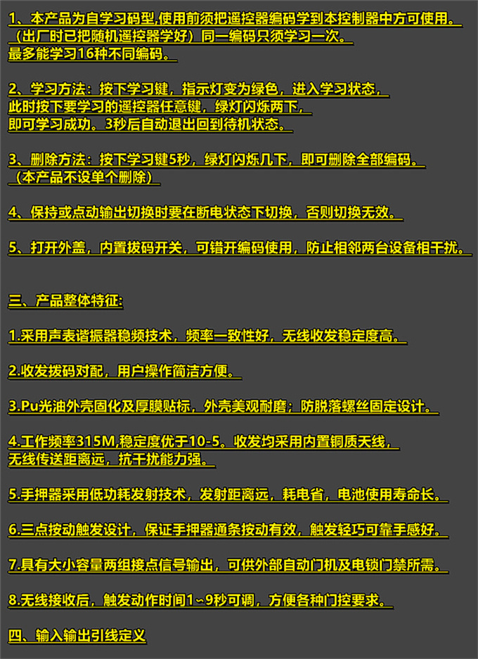 盖卓自动门无线手押开关202E