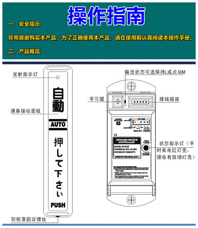 盖卓自动门无线手押开关202E