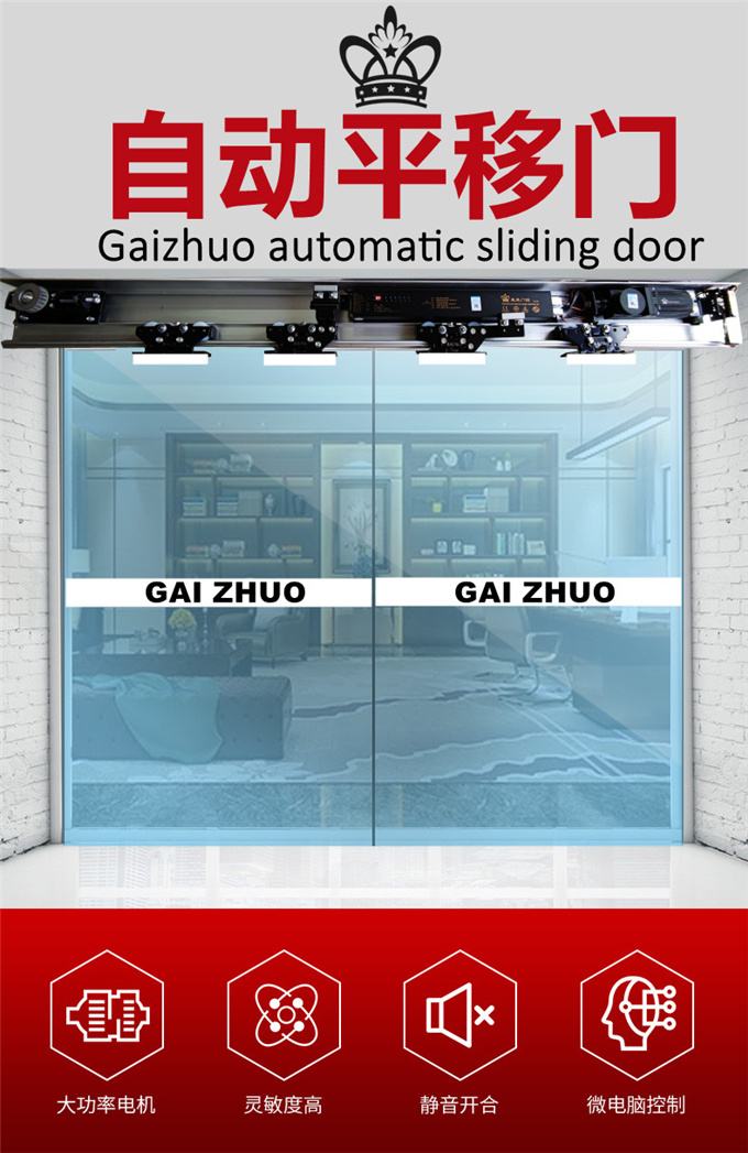 盖卓感应门机组自动平移门电动玻璃门自动门GZ-150