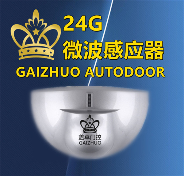 自动门知晓你的感受