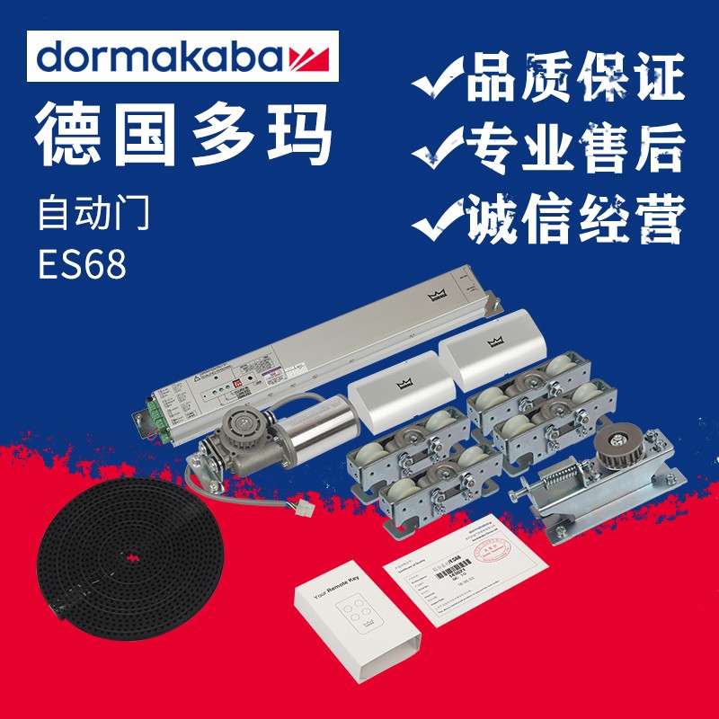 德国多玛自动门感应平移门ES-68