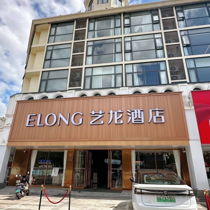 龙飞酒店(香州汽车总站优特汇店)