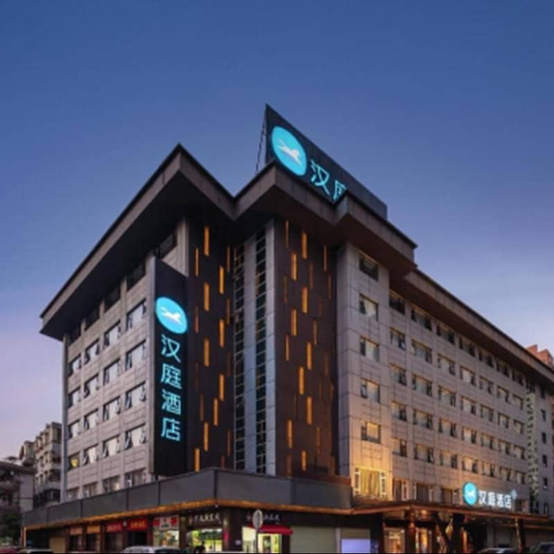 汉庭酒店(珠海拱北口岸店)